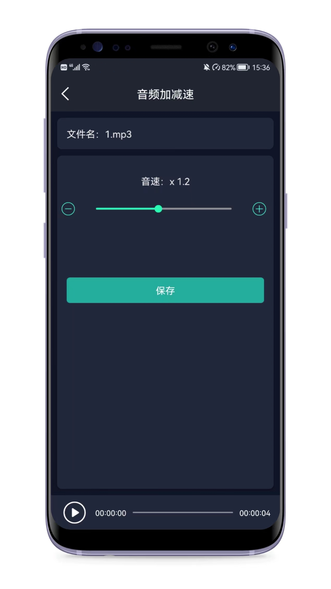 音频提取器截图