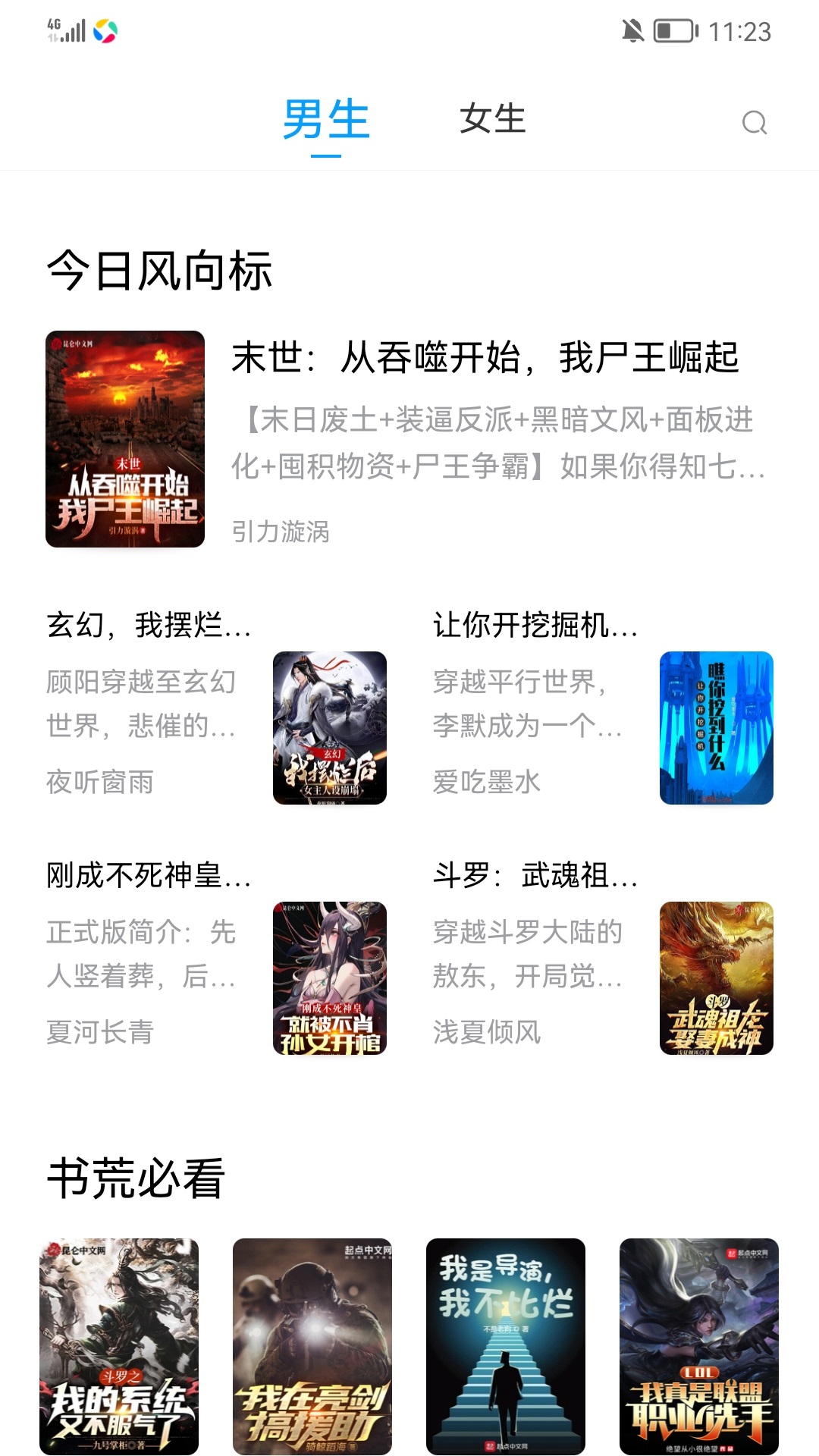 笔趣阁