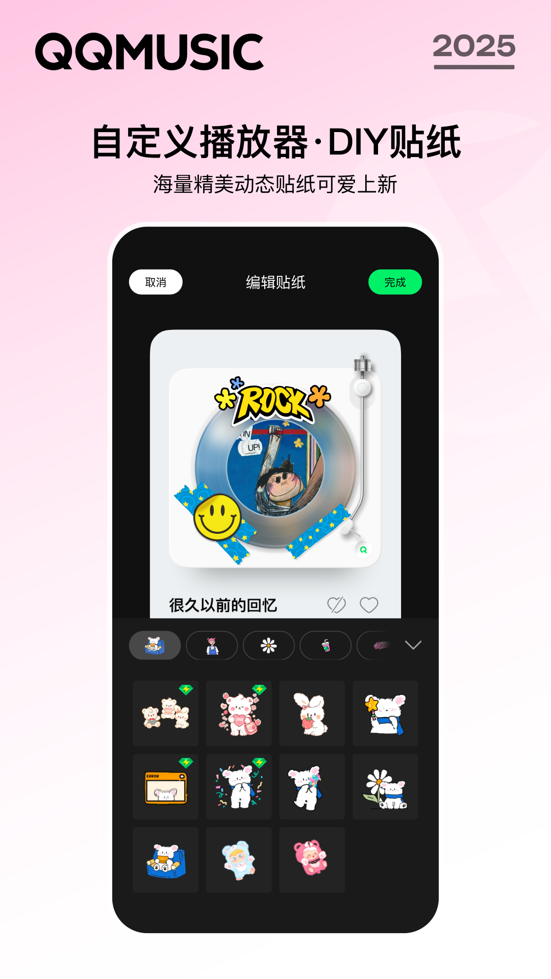 qq音乐三巨头 v14.7.5.8