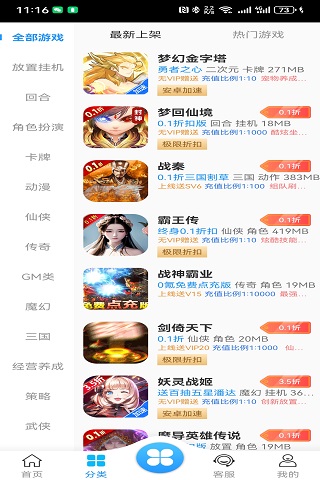 梨子手游盒子 v5.1