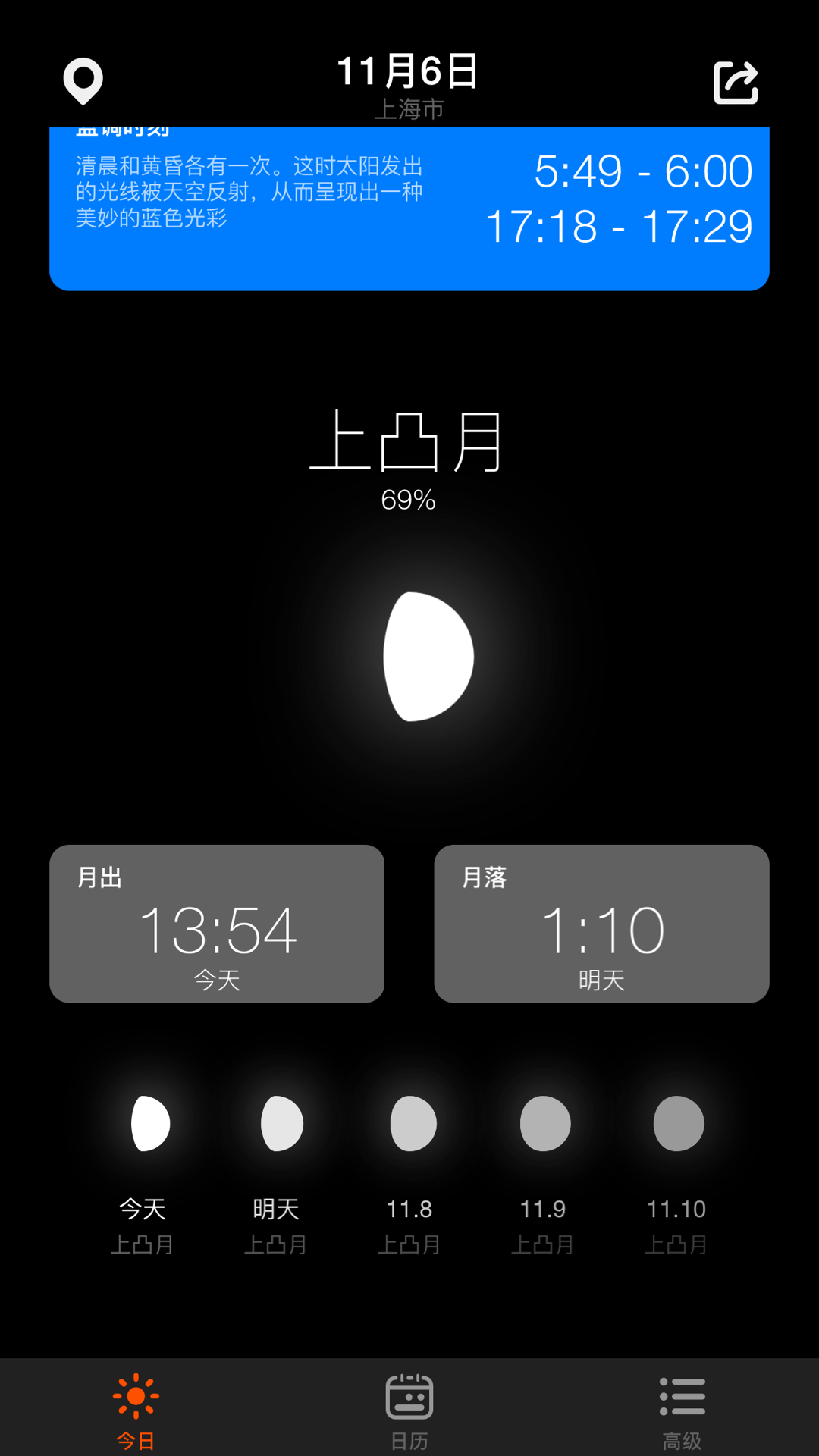 日出月落的诗句 v1.2.1