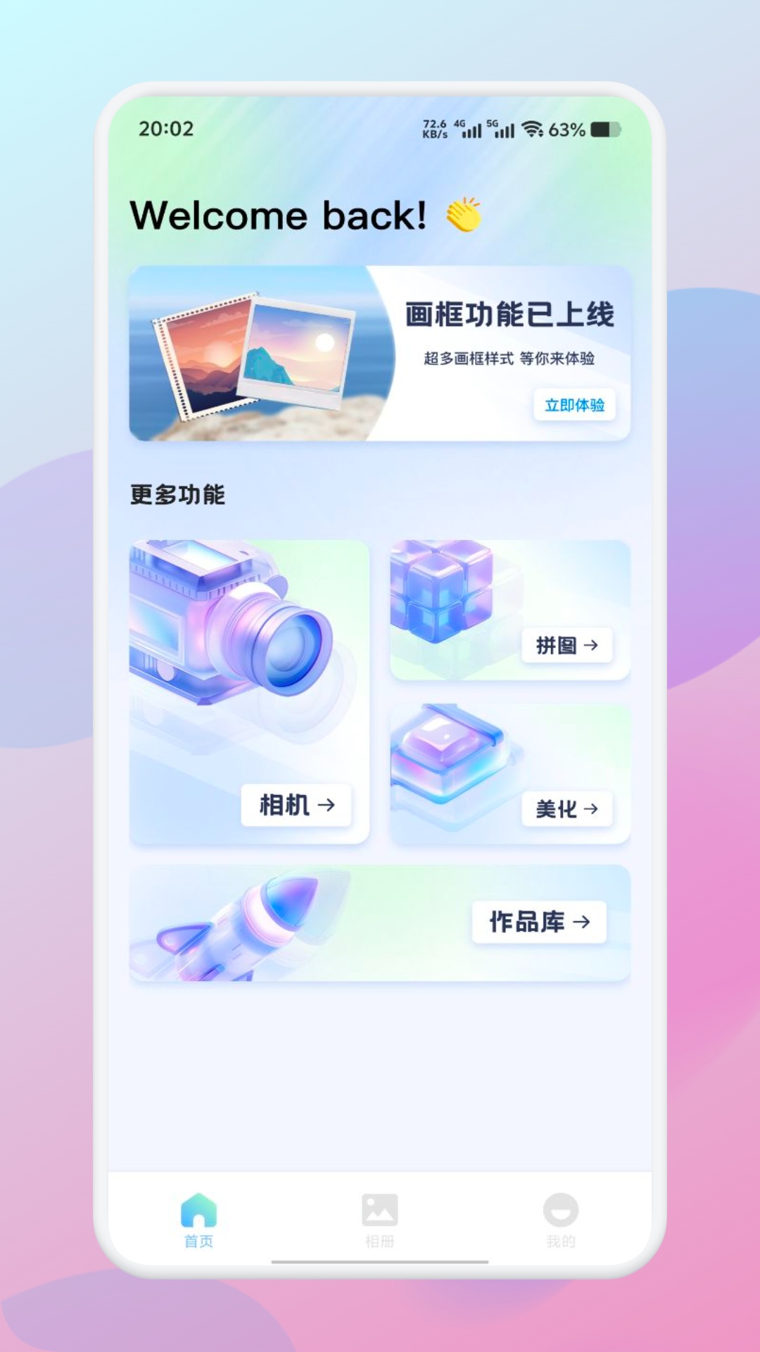 秋香 v1.3