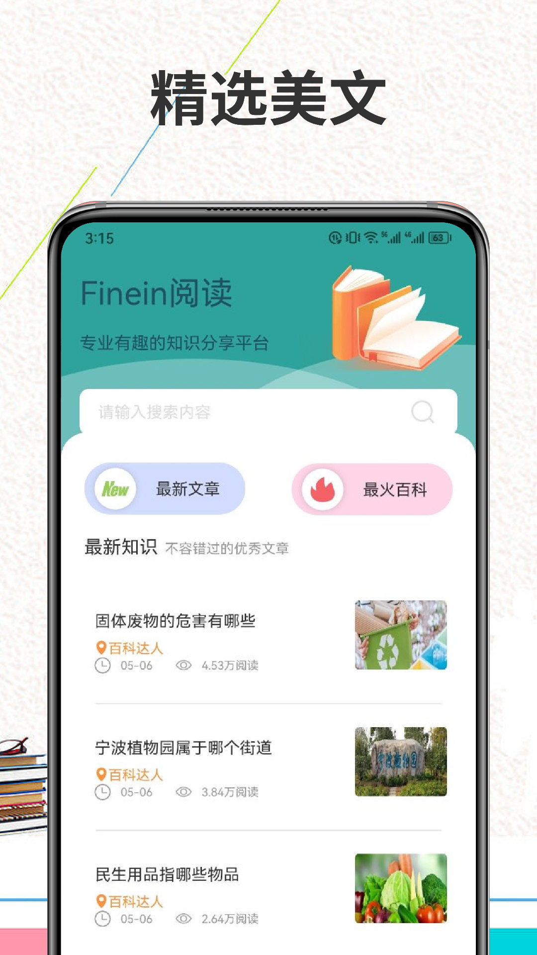 inner阅读 v1.2