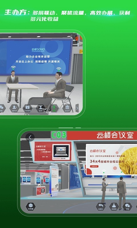 云楼会展