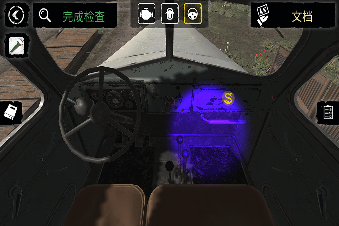 边境检察官截图