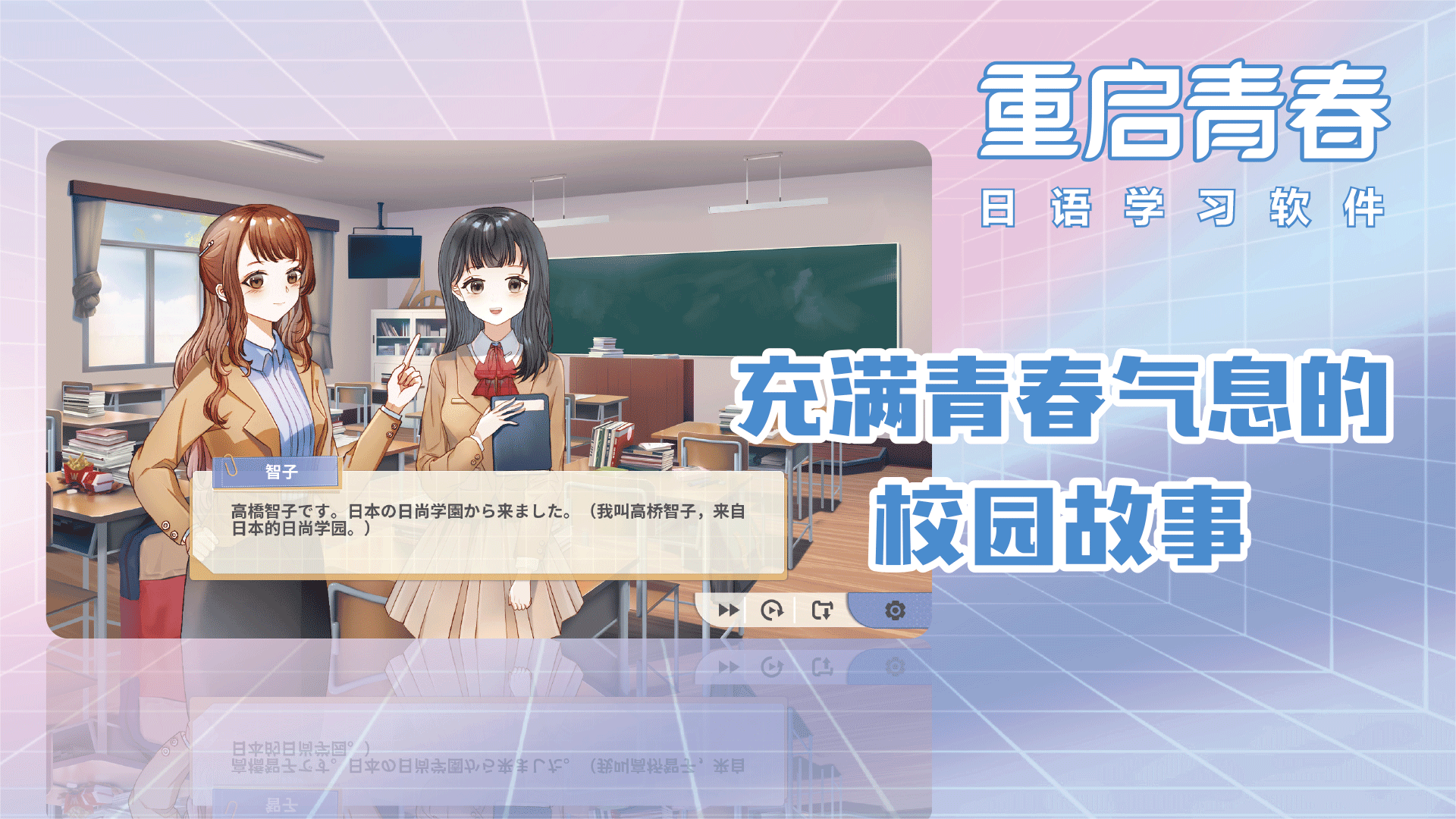 重启青春