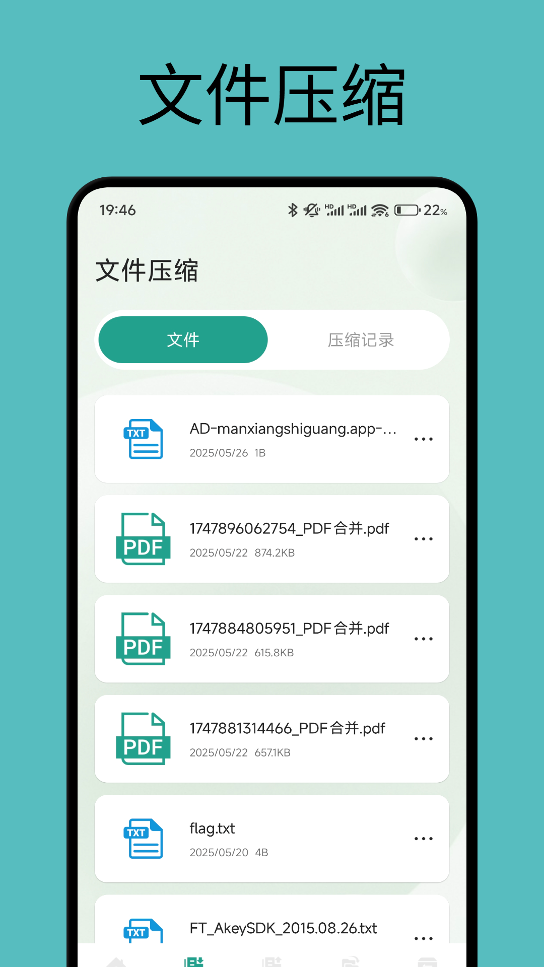 Grab截图