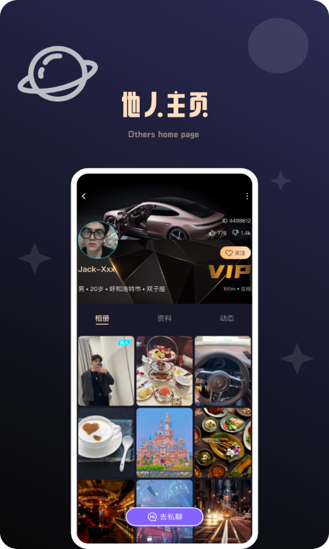 颜值公园iphone版下载 v1.4.0