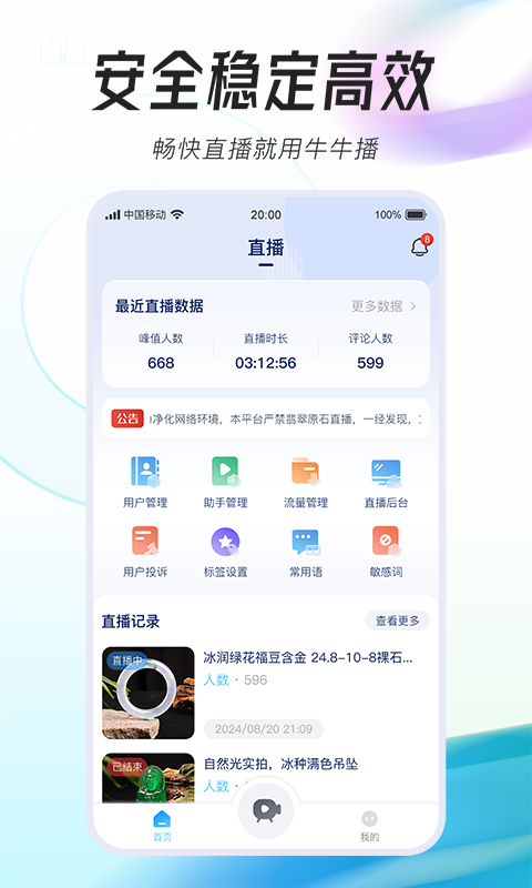牛牛播