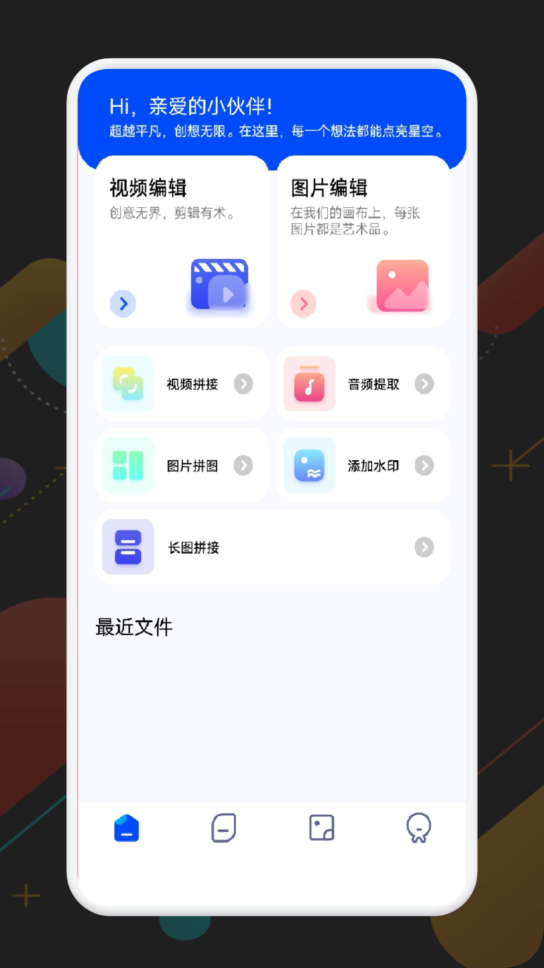 画中画软件下载 v1.6