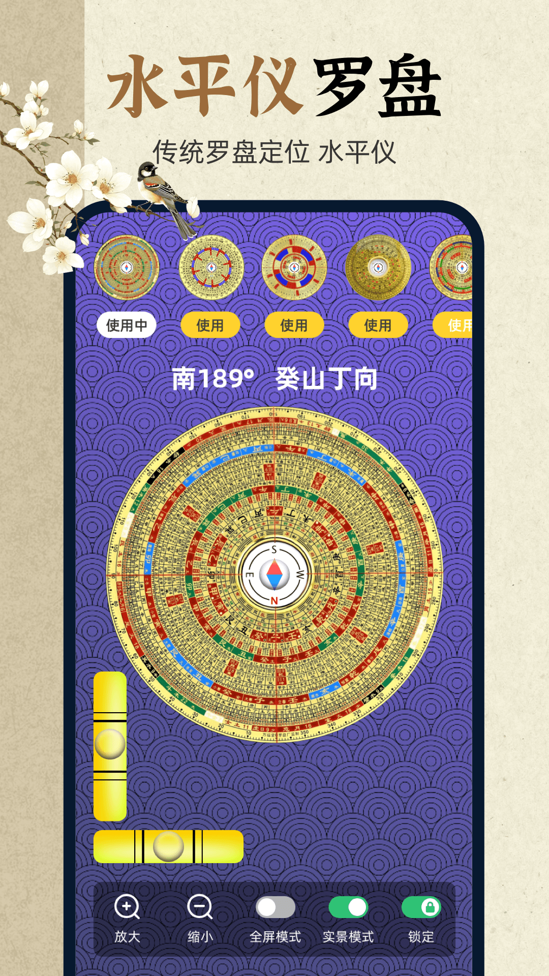 电子罗盘eCompass截图