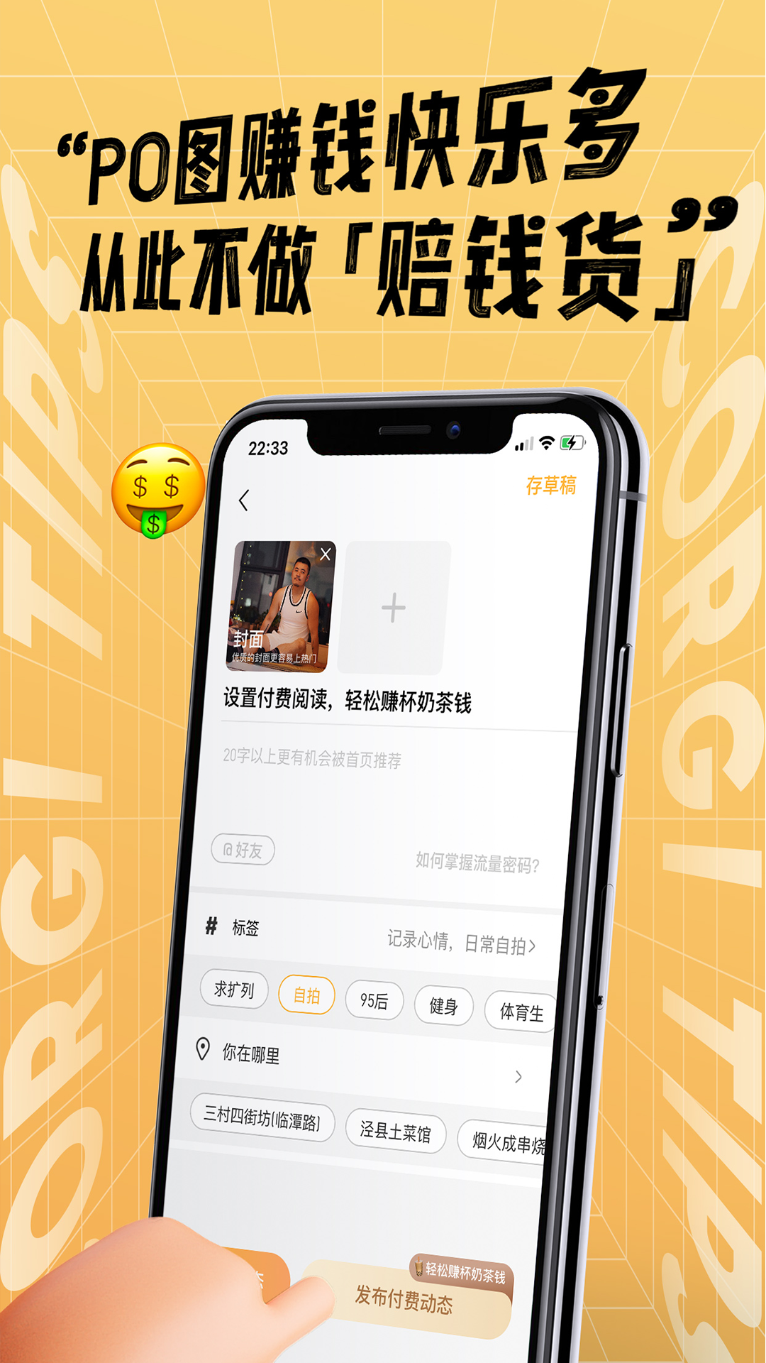 同城面积 v2.2.11