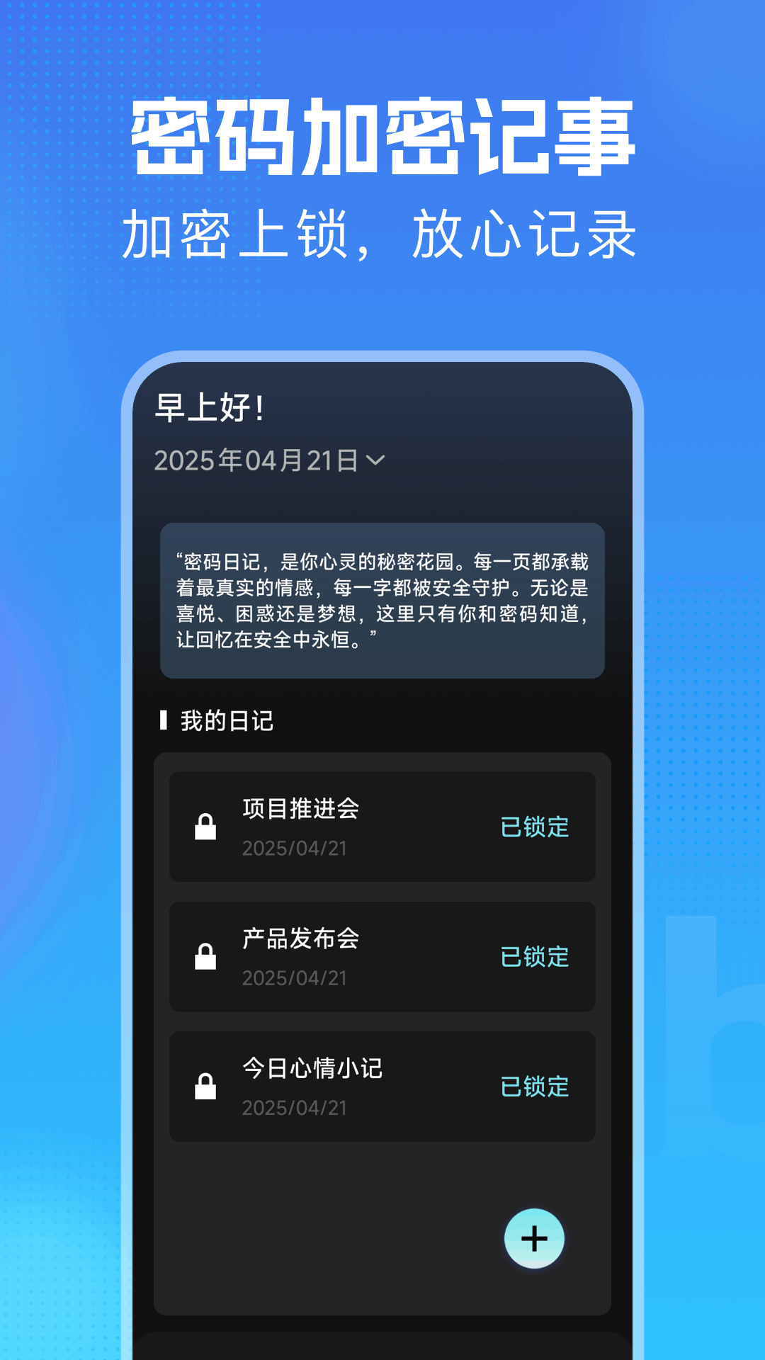 万能钥匙密码锁