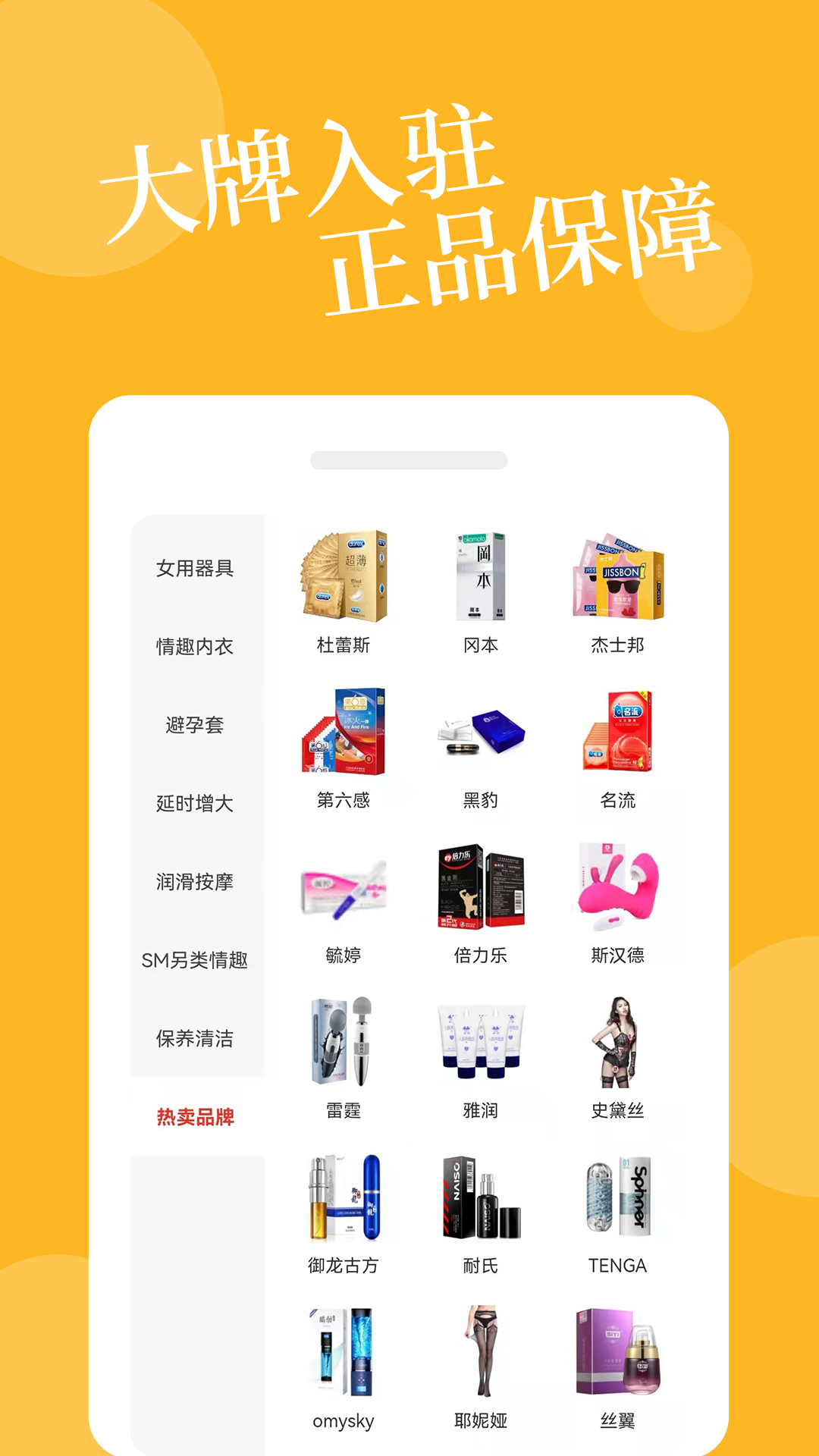 爱爱淘宝 v3.1.1