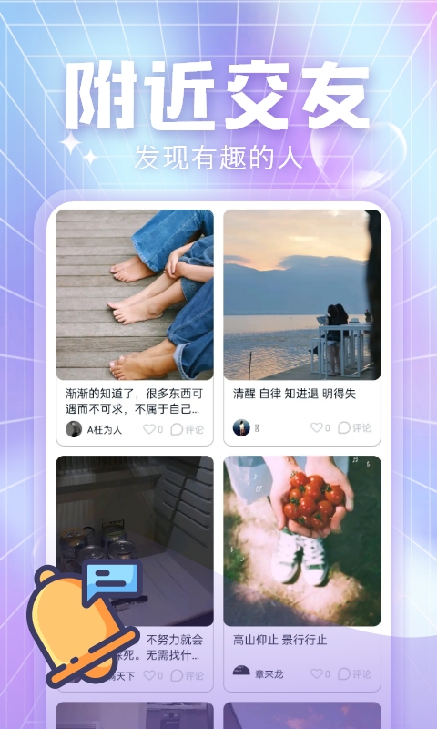 爱聊聊天收费么 v1.0.4