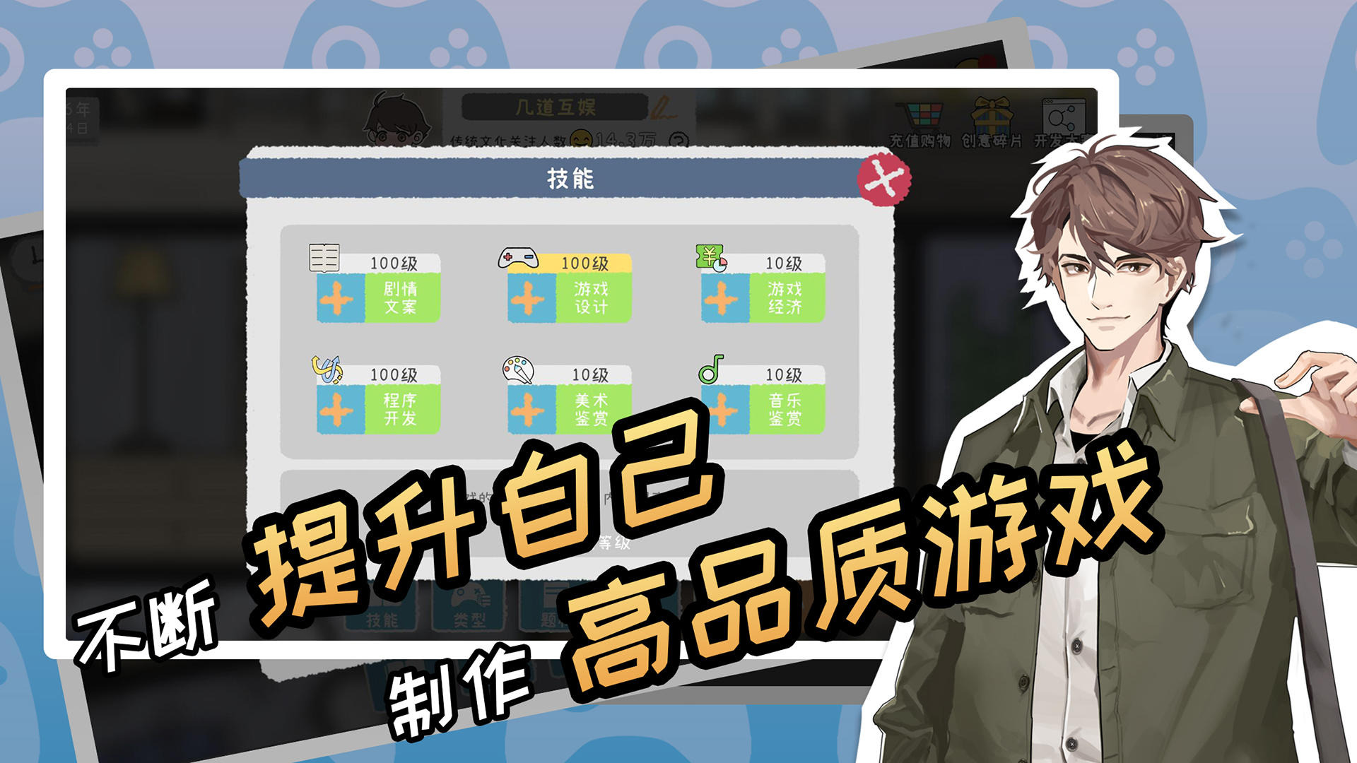 游戏开发者 v1.0.18