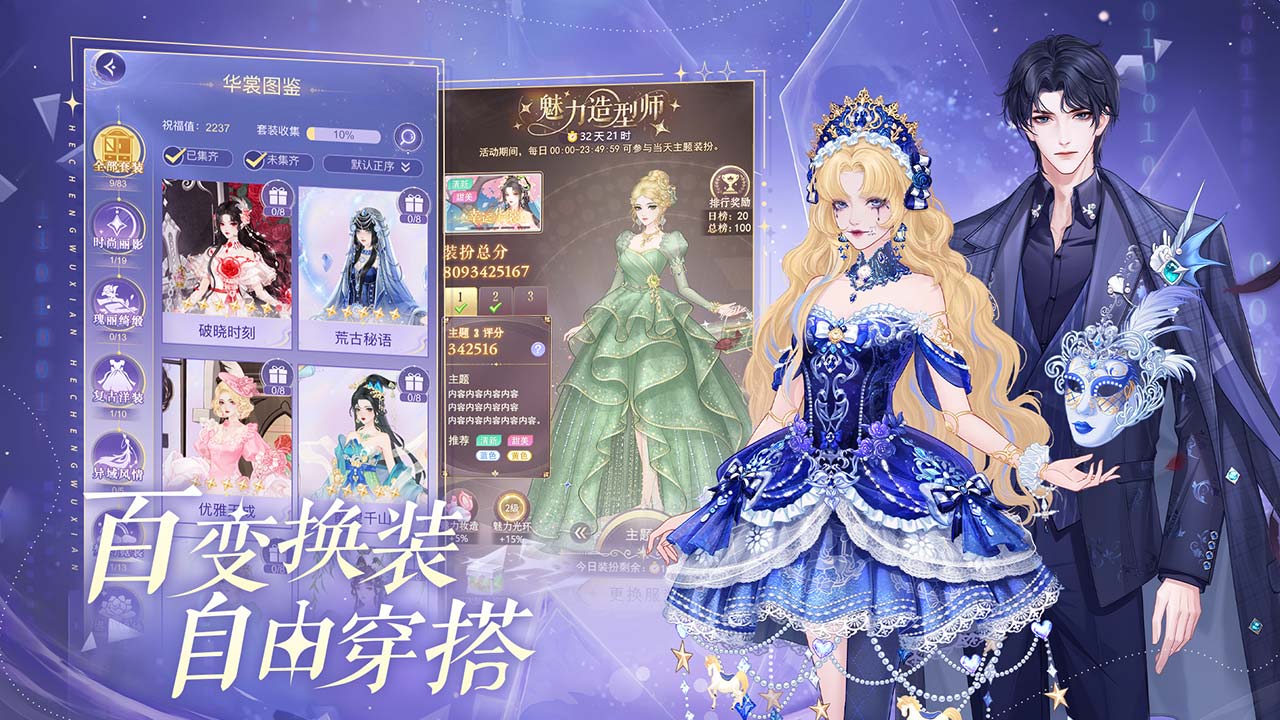 云梦华裳兑换码 v2.2025030104