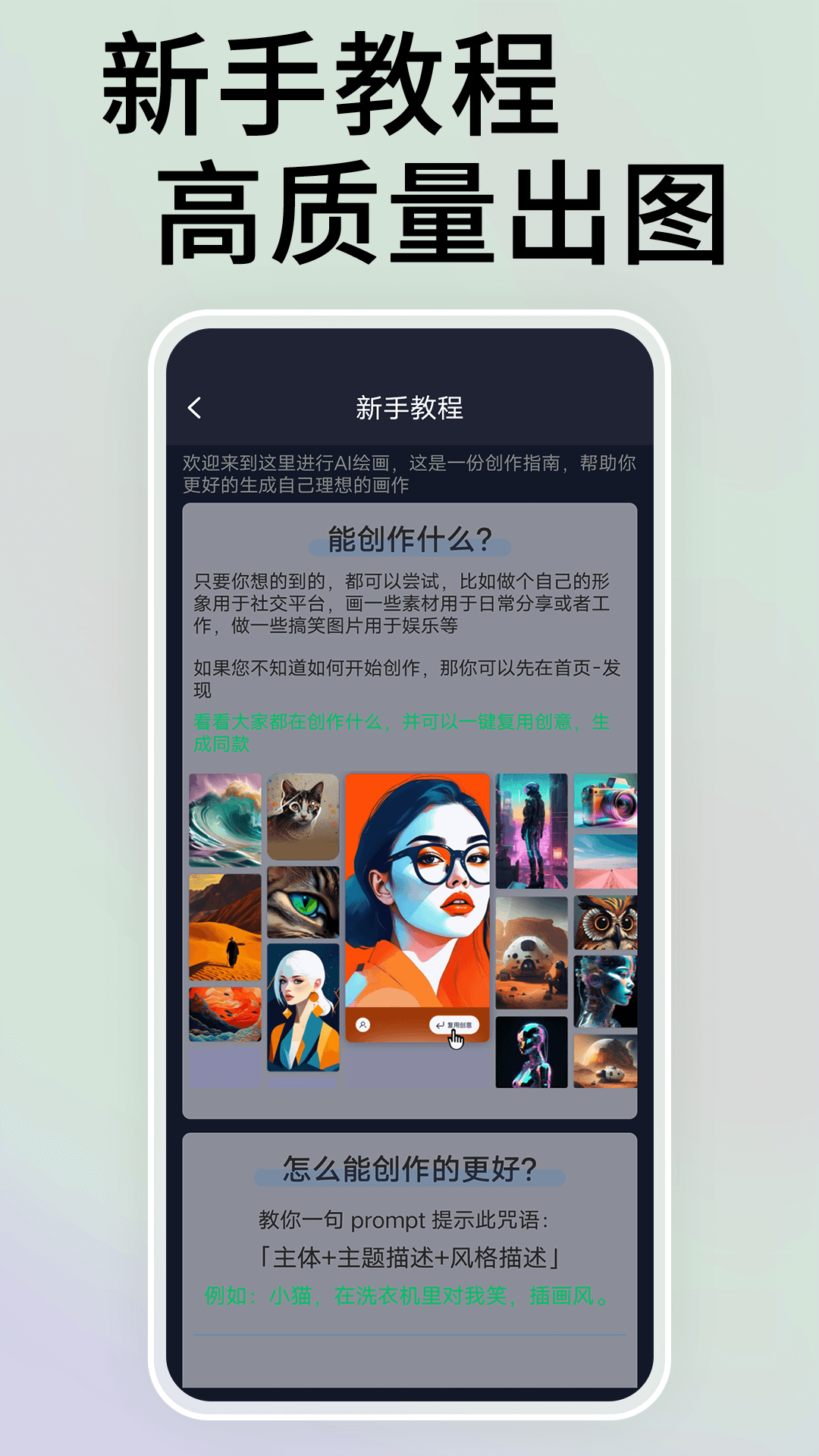 NightCafe绘画截图