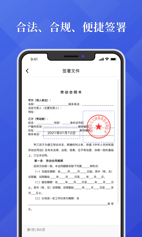 法大大官网 v7.7.17