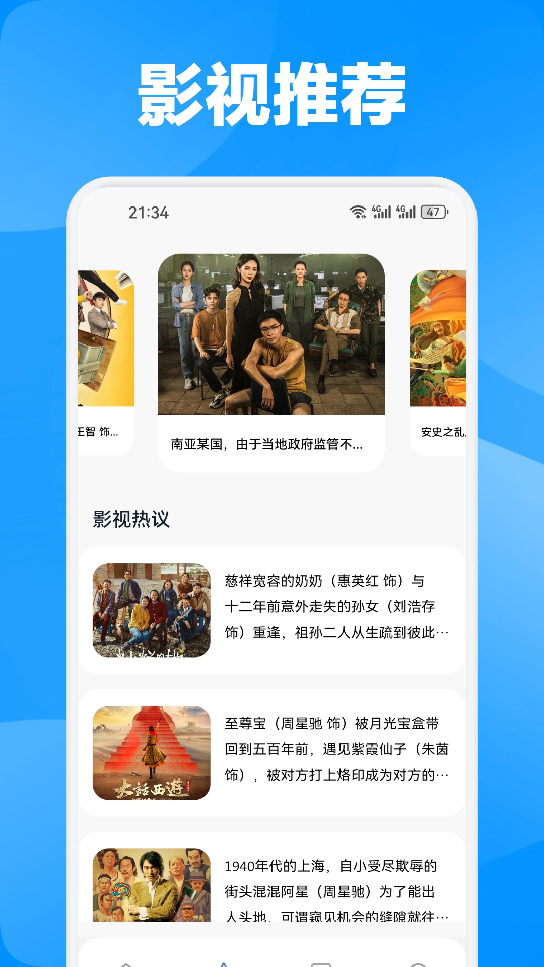 月亮影视
