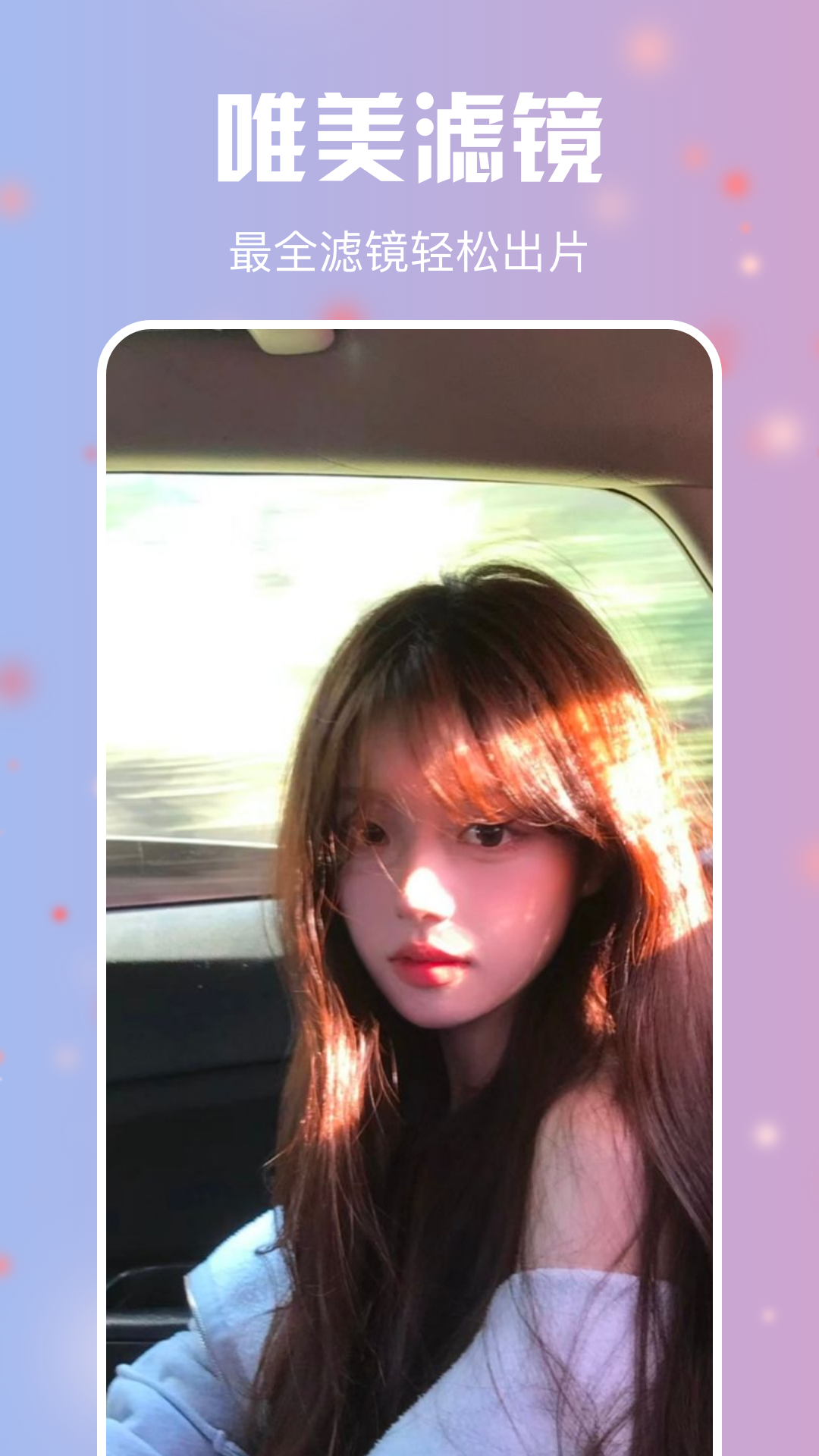 杏花秀化妆品 v1.3