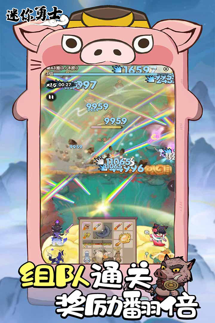 迷你勇士截图
