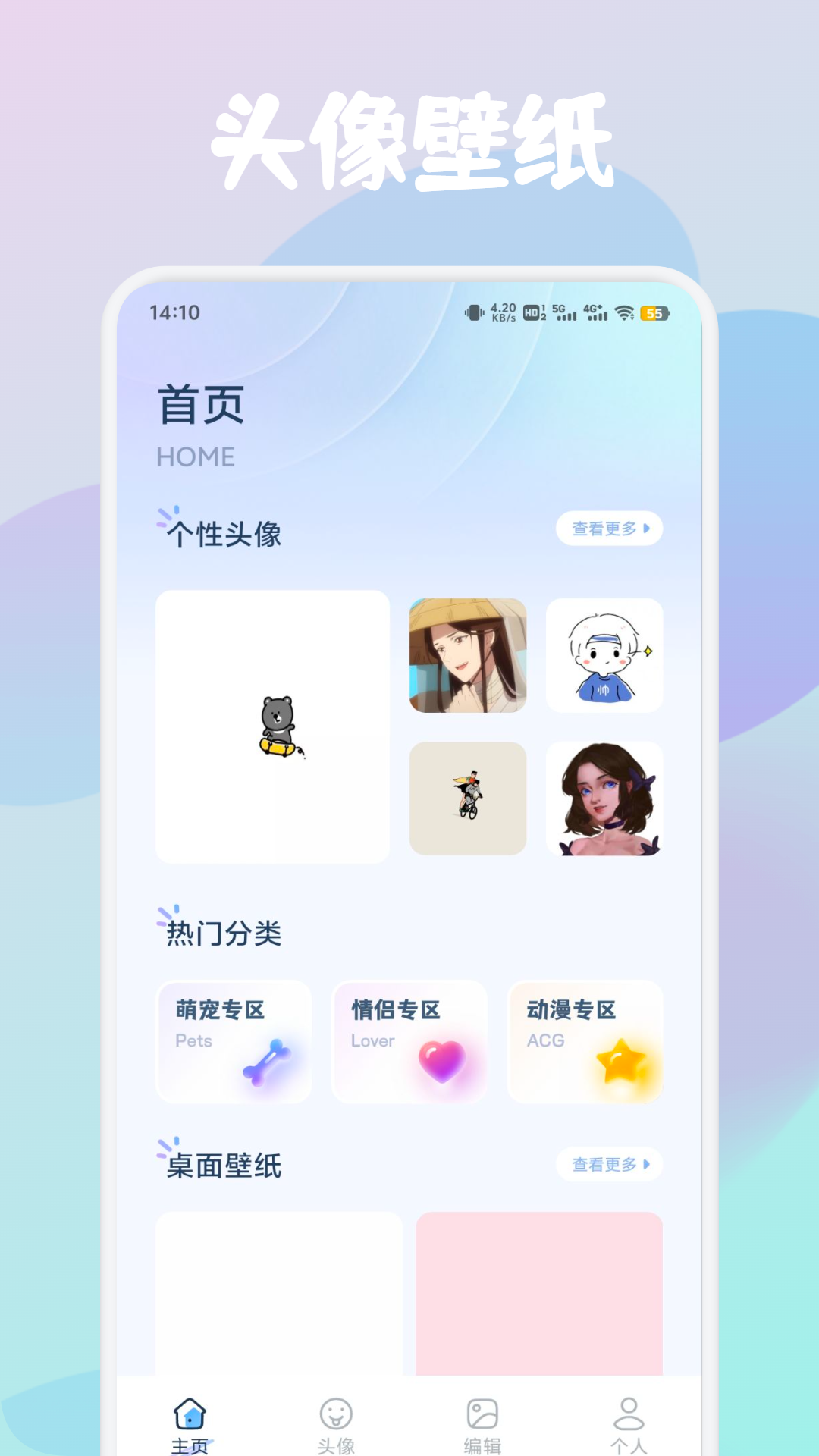 草莓壁纸高清小清新 v1.4