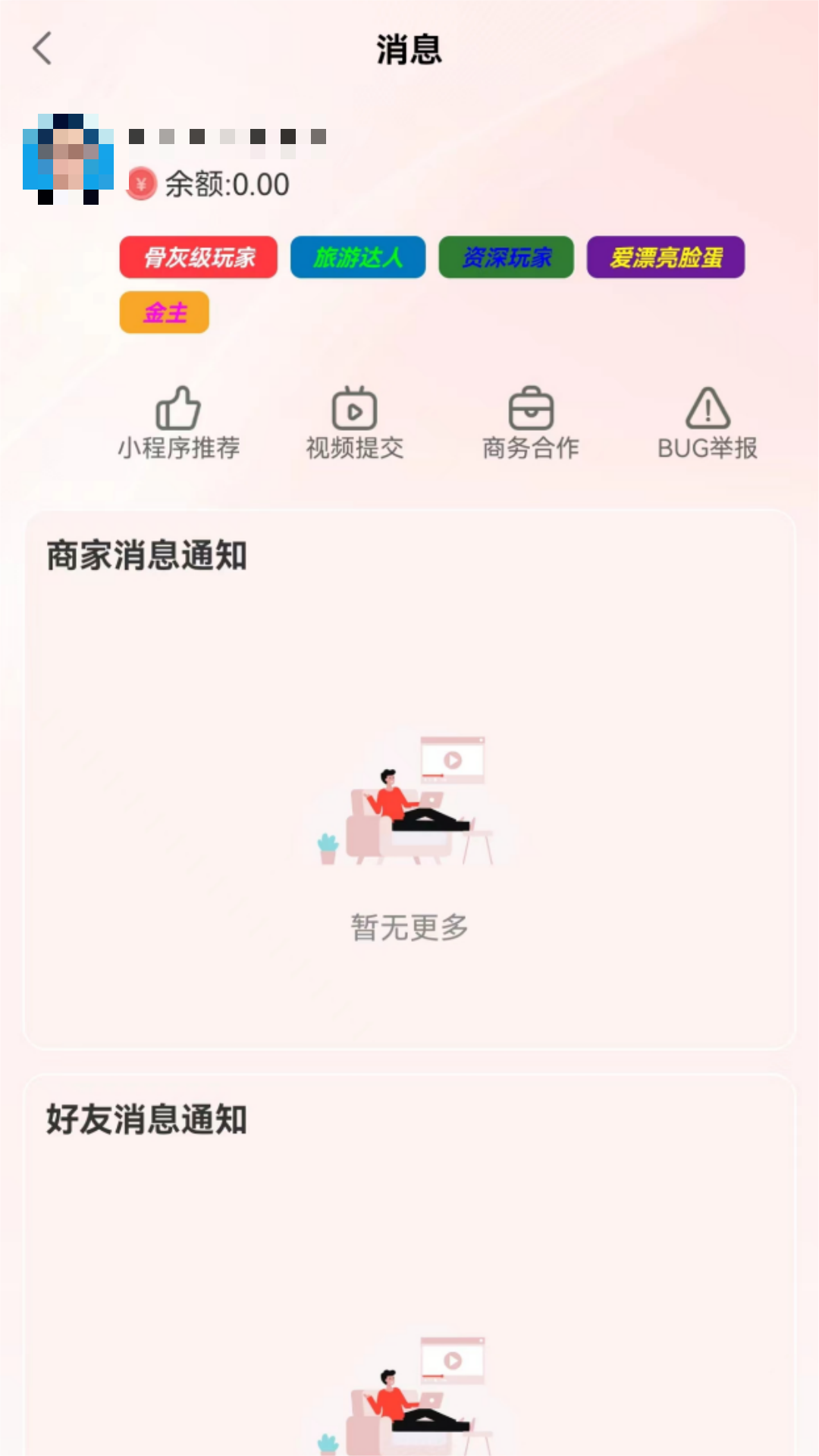 剪刀石头布截图