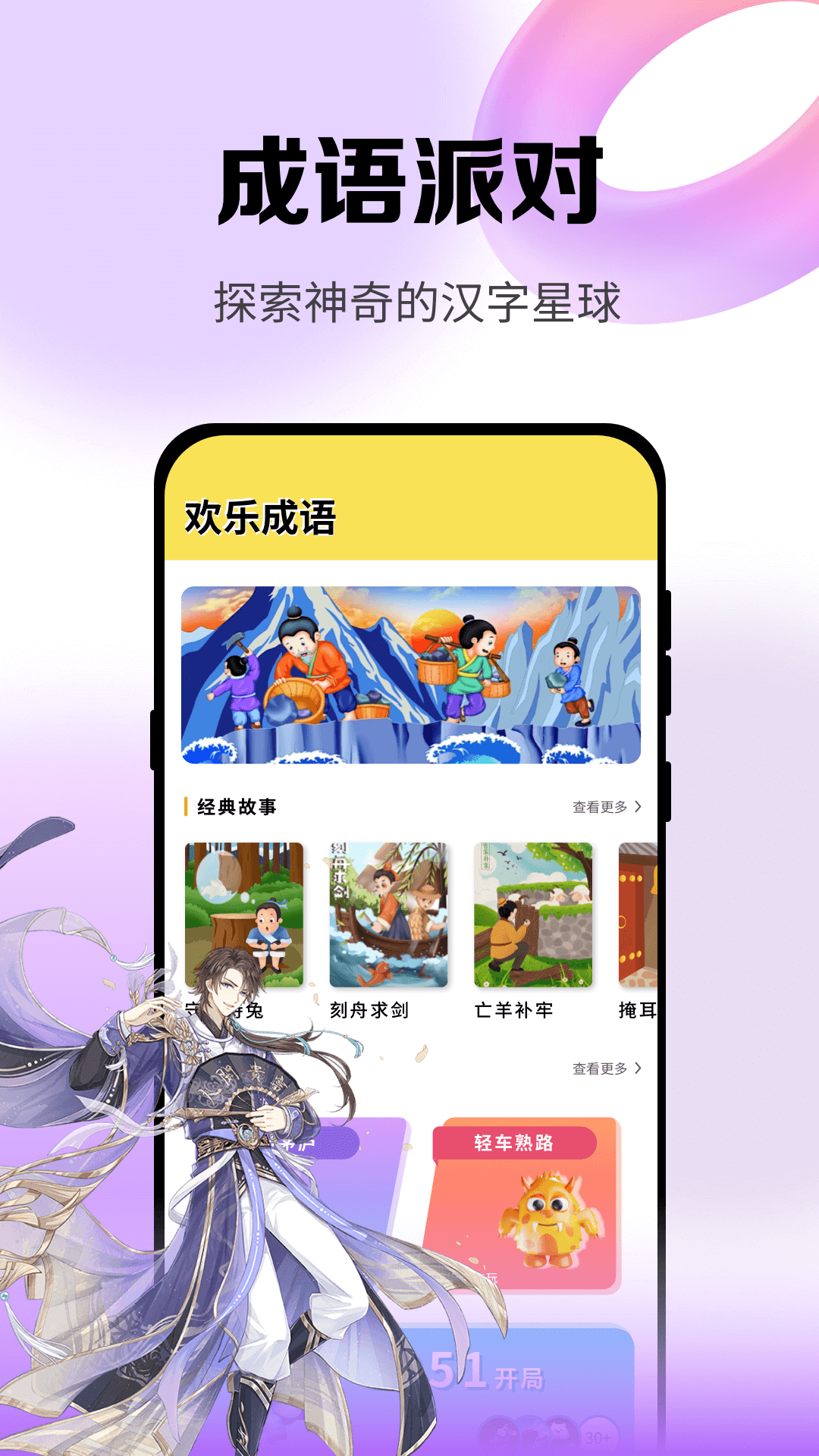 食物语攻略大全