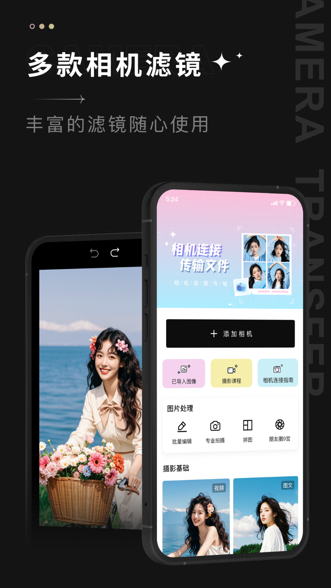 ILCE Creators app截图
