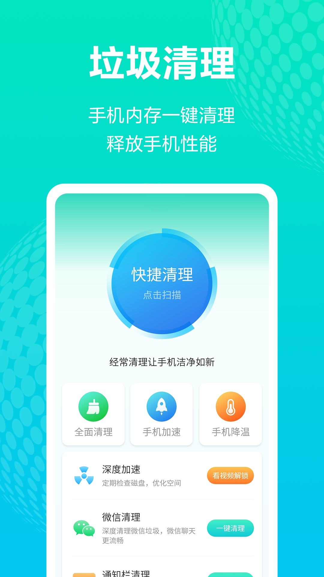 WiFi连接管家