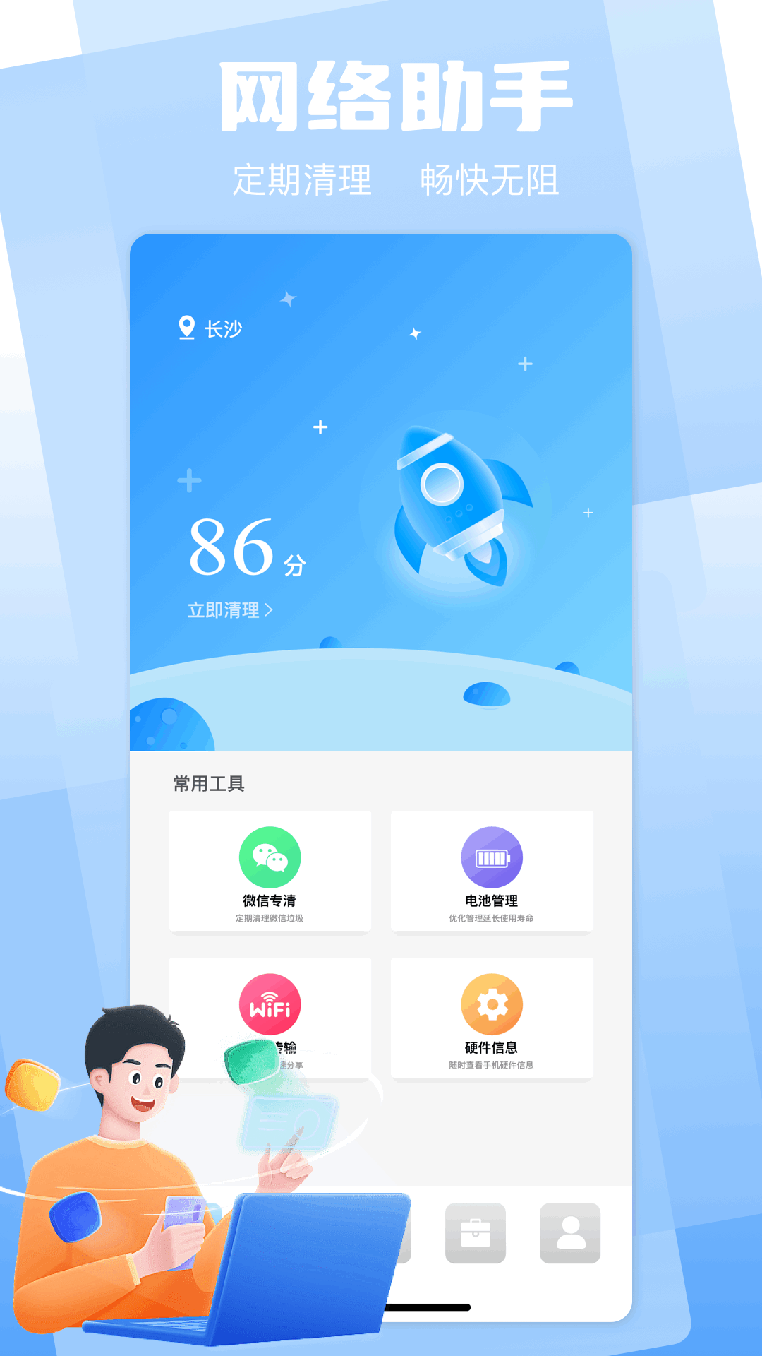 工具箱
