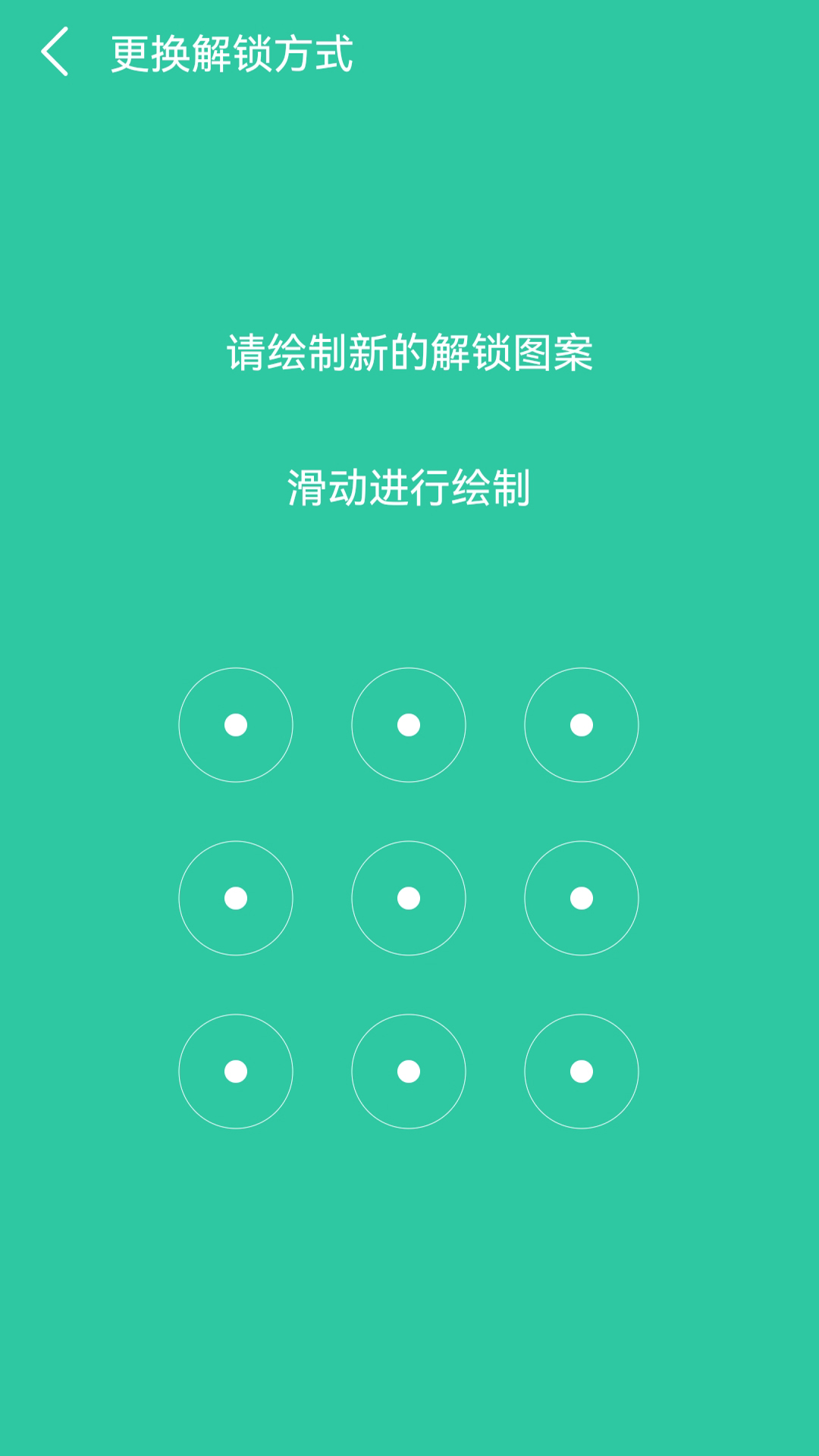 软件锁app v6.8.2