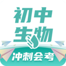 初中生物
