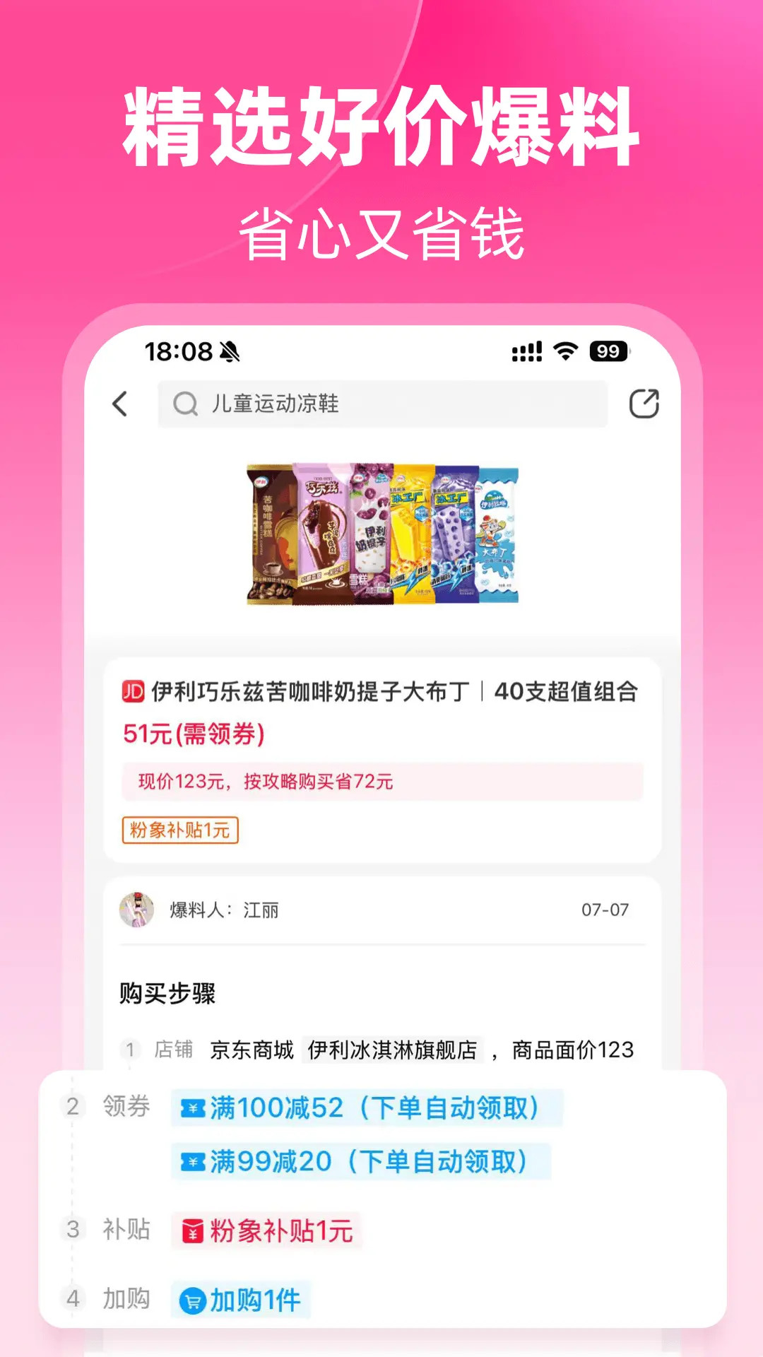 粉象生活贤天一 v6.5.3