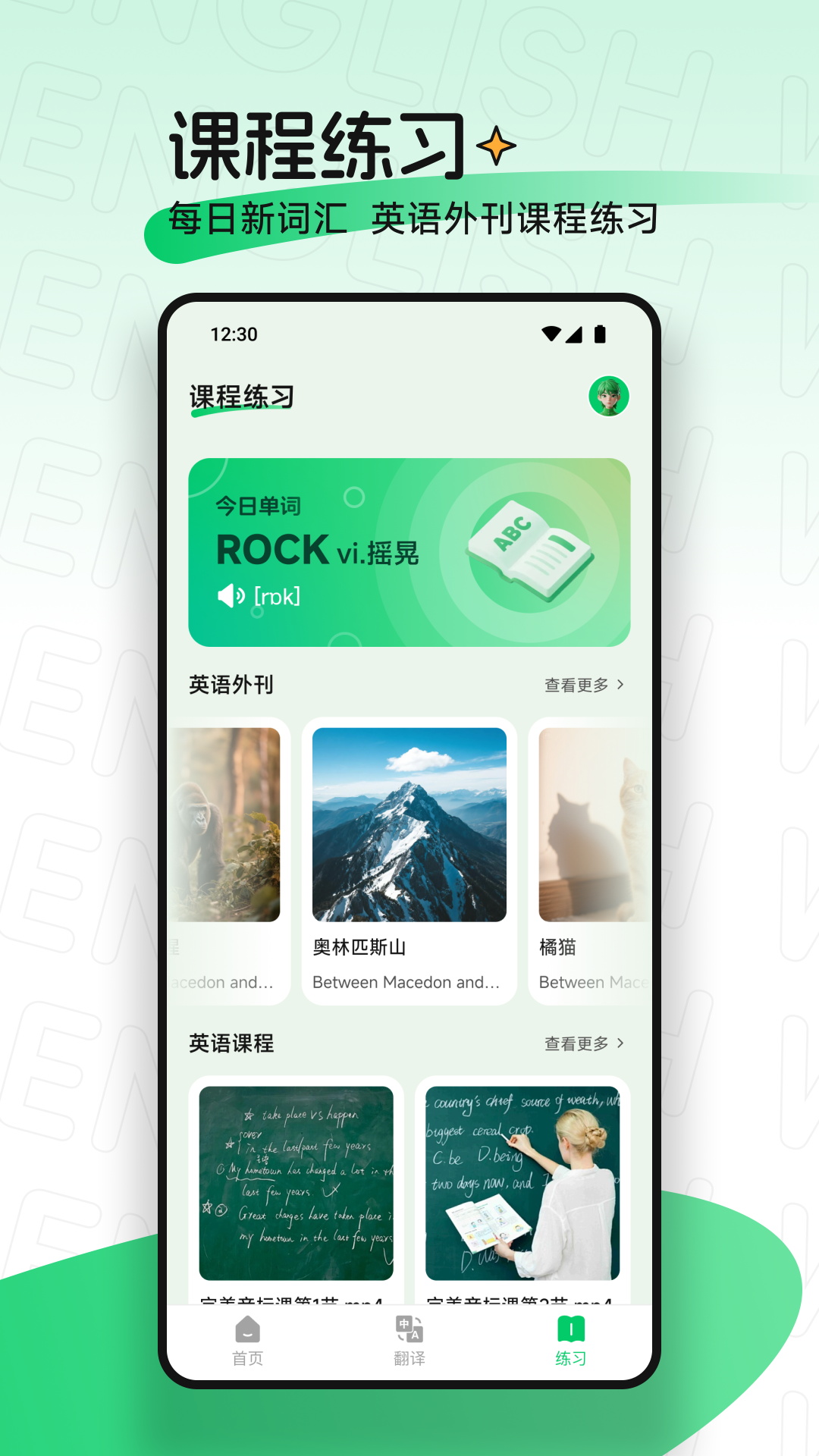 ucoo口语