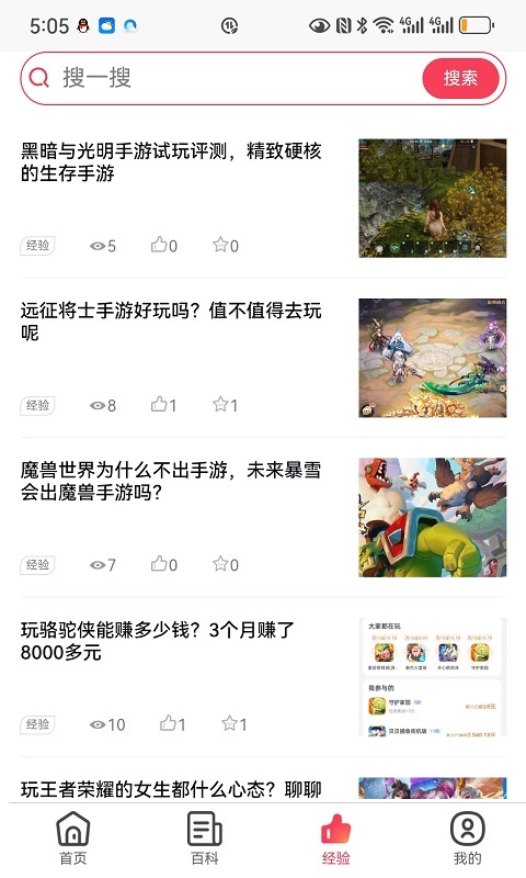 骆驼侠app下载 v1.0.1
