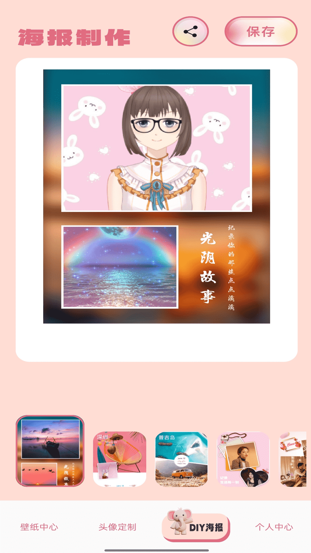 主题怪兽免费版 v1.5