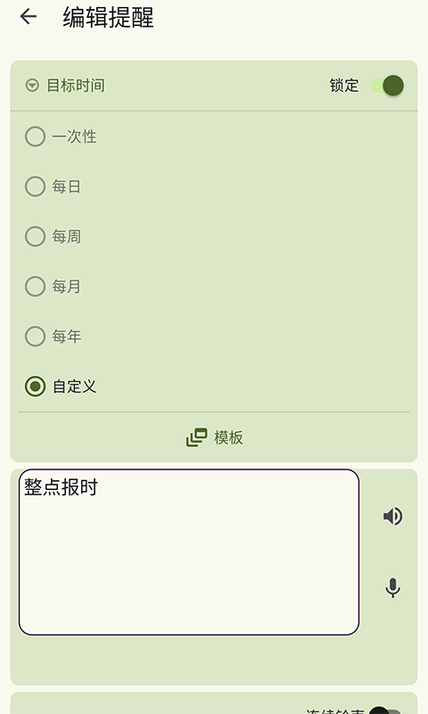 青蛙闹钟