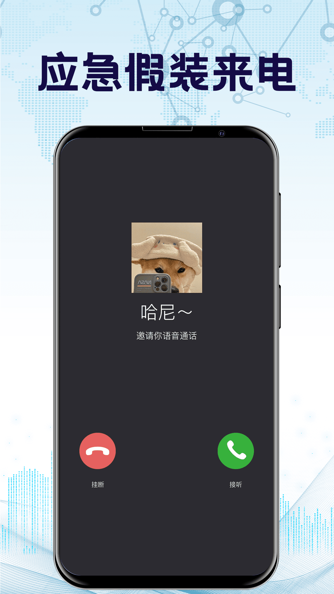 防监听app软件 v7.8.0328