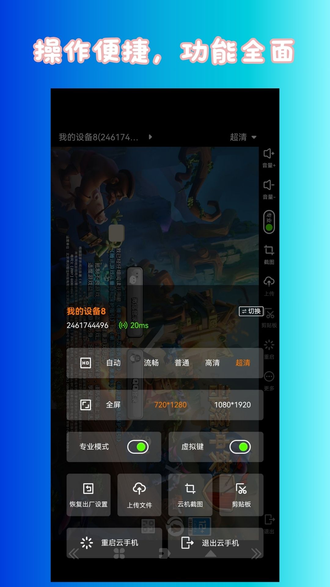 宙斯云手机官网 v2.7.1000