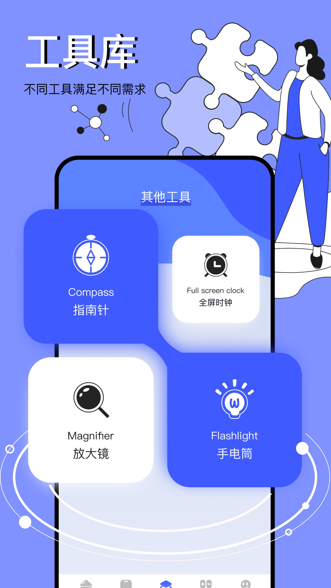 图吧工具箱下载 v1.6