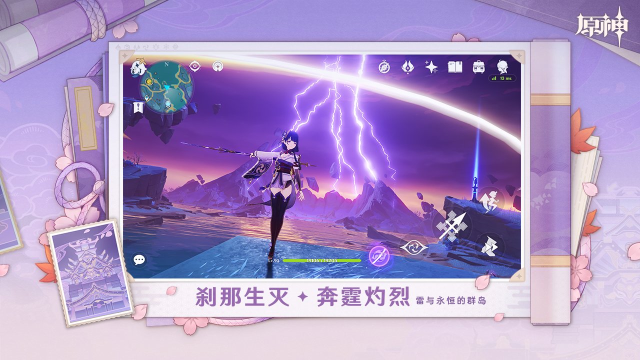 原神官网 v5.8.0_35245262_35356052