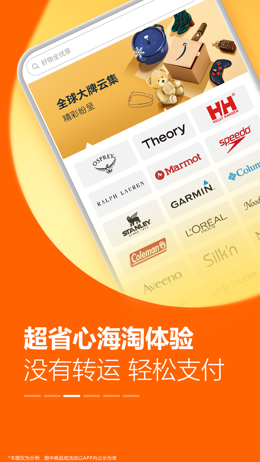 亚马逊购物截图