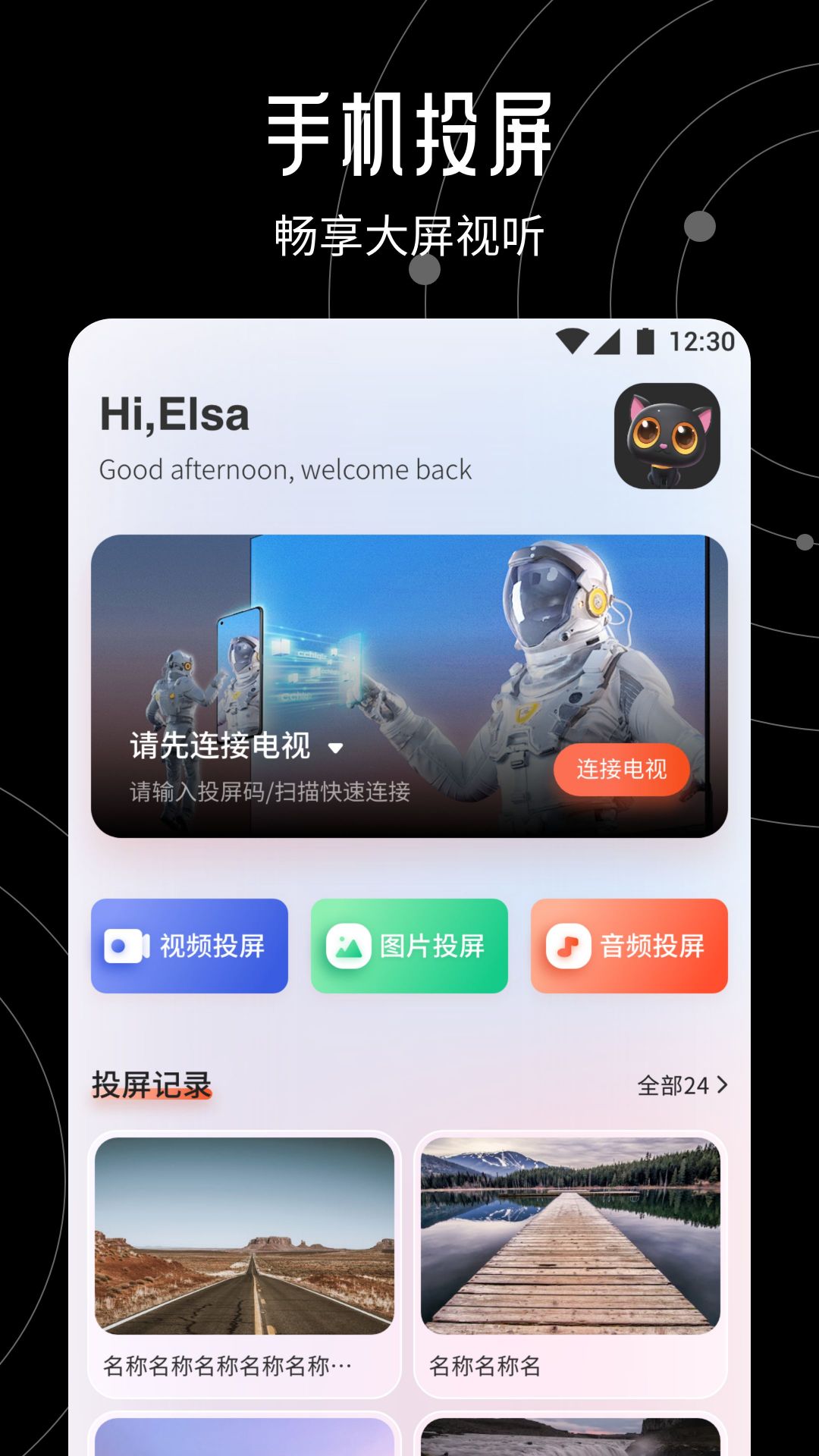 大米星球最新入口 v1.2