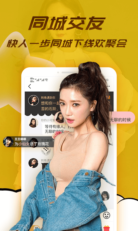 水聊软件下载 v1.7.0