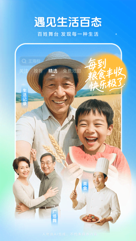 西瓜视频官方 v9.7.6
