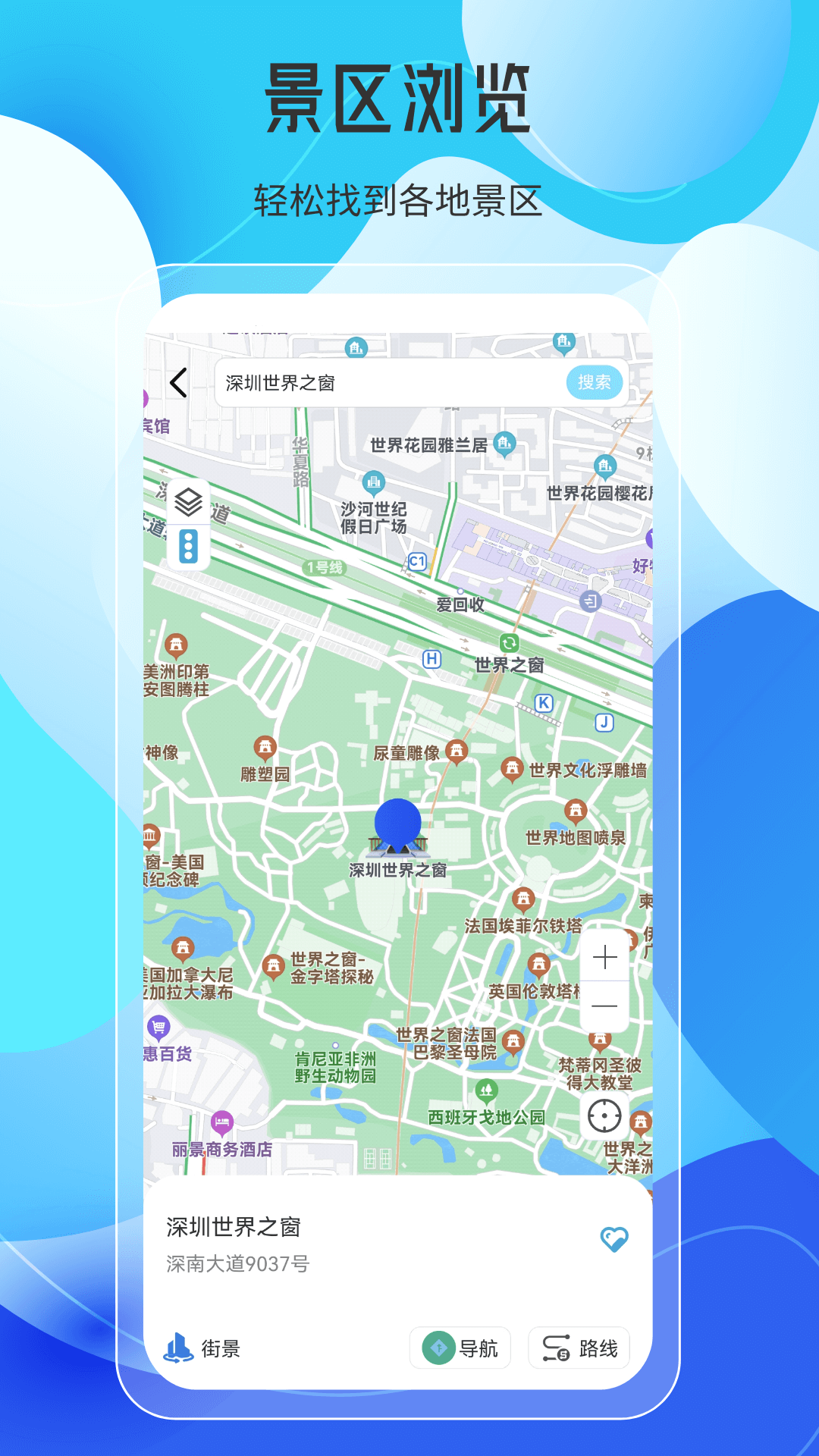 天地图卫星地图手机版下载 v2.4.6.6