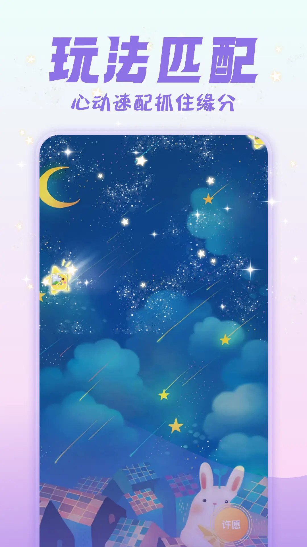 承欢记 v1.0.5