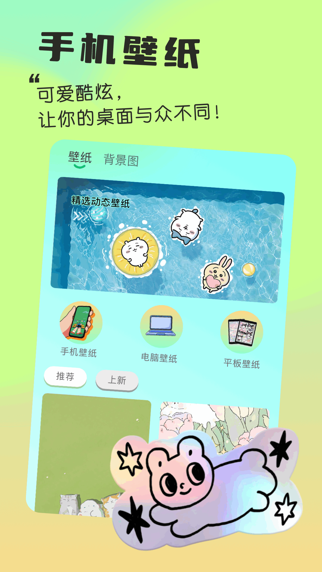 我的小组件截图